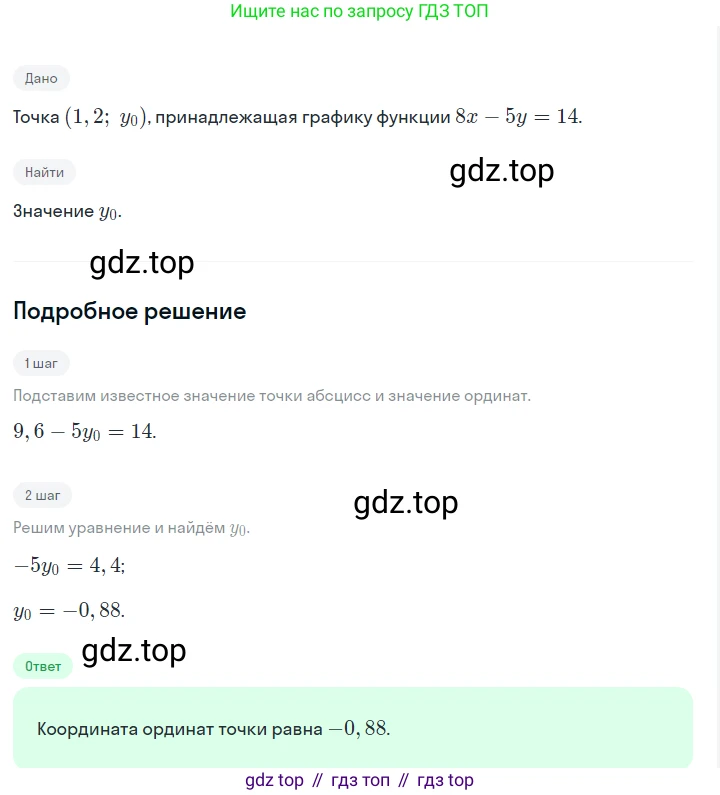 ГДЗ Алгебра, 7 класс Учебник, авторы: Макарычев Юрий Николаевич, Миндюк Нора Григорьевна, Нешков Константин Иванович, Суворова Светлана Борисовна, издательство Просвещение, Москва, 2023, белого цвета, страница 229, номер 1164, Решение 2