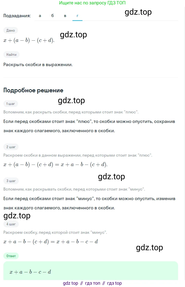 ГДЗ Алгебра, 7 класс Учебник, авторы: Макарычев Юрий Николаевич, Миндюк Нора Григорьевна, Нешков Константин Иванович, Суворова Светлана Борисовна, издательство Просвещение, Москва, 2023, белого цвета, страница 30, номер 117, Решение 2 (продолжение 4)
