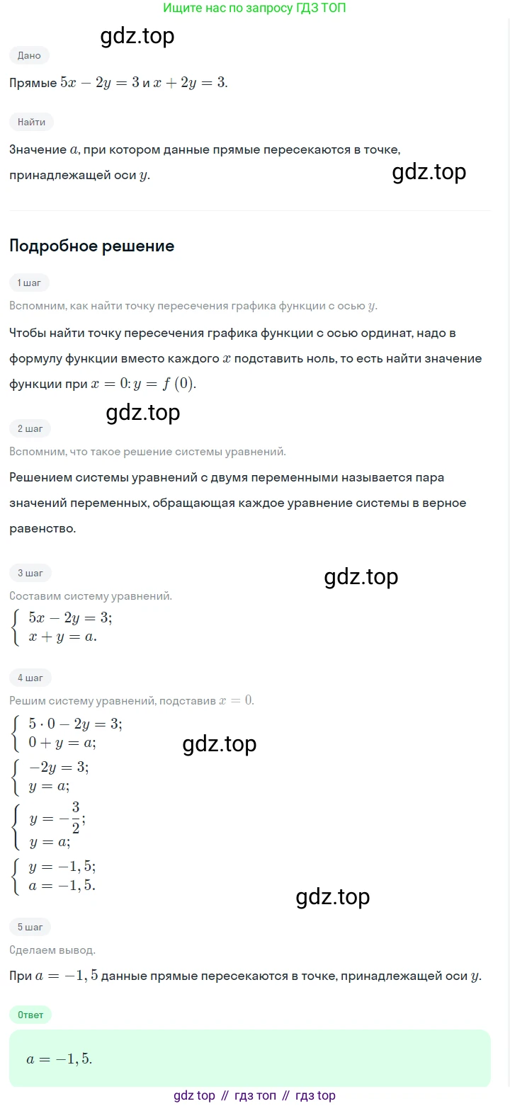 ГДЗ Алгебра, 7 класс Учебник, авторы: Макарычев Юрий Николаевич, Миндюк Нора Григорьевна, Нешков Константин Иванович, Суворова Светлана Борисовна, издательство Просвещение, Москва, 2023, белого цвета, страница 230, номер 1175, Решение 2
