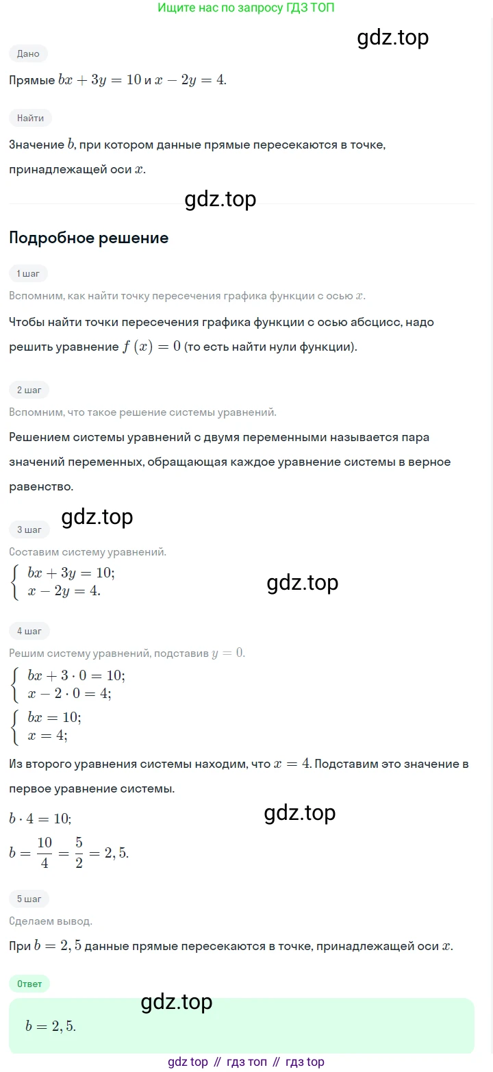 ГДЗ Алгебра, 7 класс Учебник, авторы: Макарычев Юрий Николаевич, Миндюк Нора Григорьевна, Нешков Константин Иванович, Суворова Светлана Борисовна, издательство Просвещение, Москва, 2023, белого цвета, страница 230, номер 1176, Решение 2