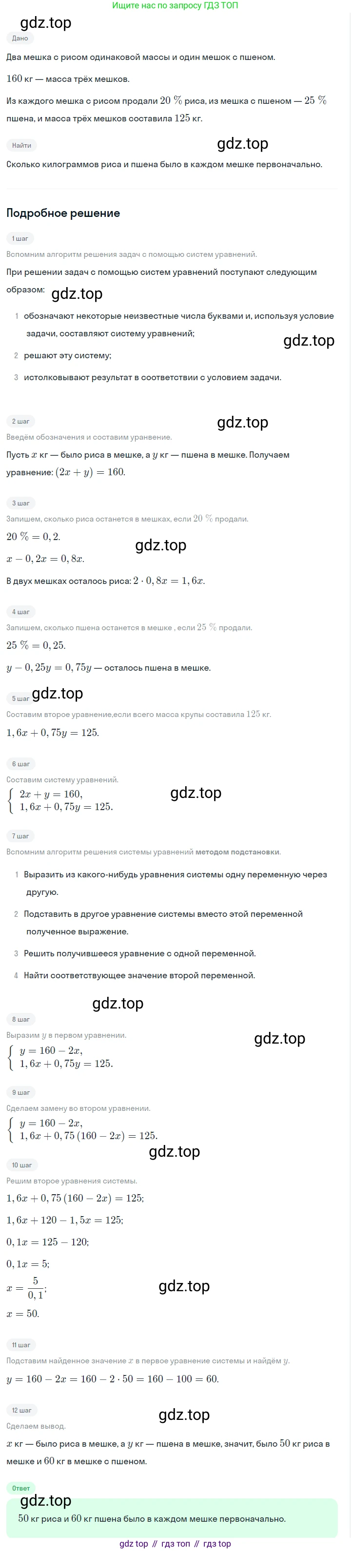 ГДЗ Алгебра, 7 класс Учебник, авторы: Макарычев Юрий Николаевич, Миндюк Нора Григорьевна, Нешков Константин Иванович, Суворова Светлана Борисовна, издательство Просвещение, Москва, 2023, белого цвета, страница 233, номер 1198, Решение 2