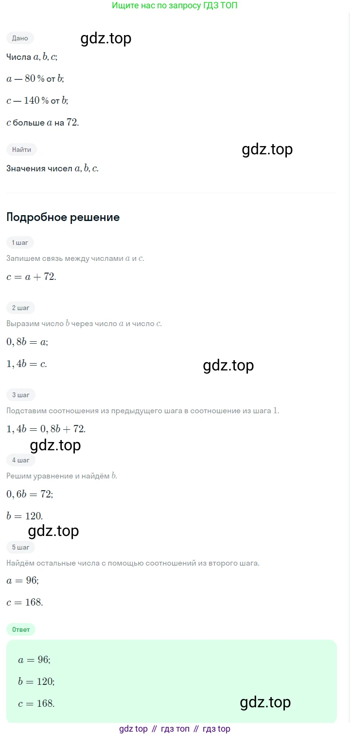 ГДЗ Алгебра, 7 класс Учебник, авторы: Макарычев Юрий Николаевич, Миндюк Нора Григорьевна, Нешков Константин Иванович, Суворова Светлана Борисовна, издательство Просвещение, Москва, 2023, белого цвета, страница 235, номер 1207, Решение 2