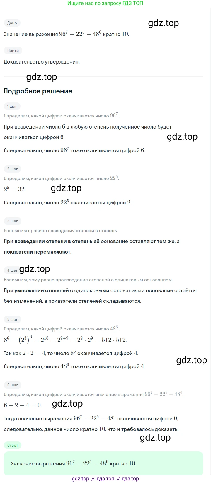 ГДЗ Алгебра, 7 класс Учебник, авторы: Макарычев Юрий Николаевич, Миндюк Нора Григорьевна, Нешков Константин Иванович, Суворова Светлана Борисовна, издательство Просвещение, Москва, 2023, белого цвета, страница 235, номер 1219, Решение 2