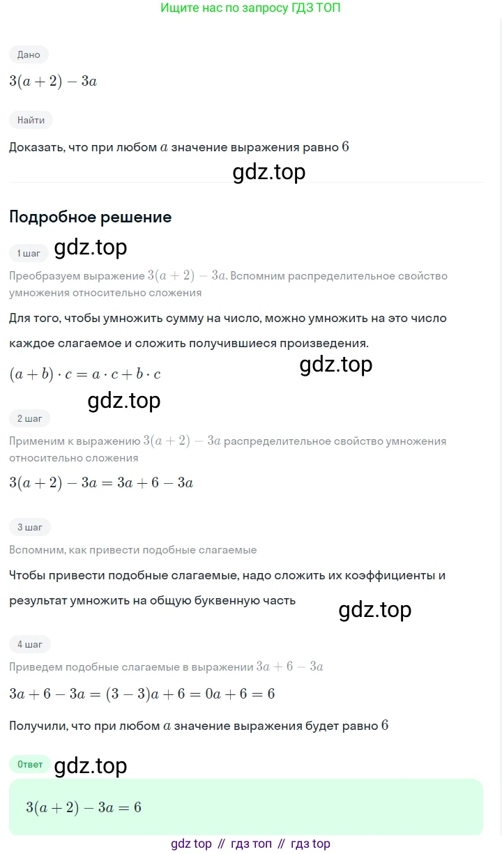 ГДЗ Алгебра, 7 класс Учебник, авторы: Макарычев Юрий Николаевич, Миндюк Нора Григорьевна, Нешков Константин Иванович, Суворова Светлана Борисовна, издательство Просвещение, Москва, 2023, белого цвета, страница 30, номер 123, Решение 2