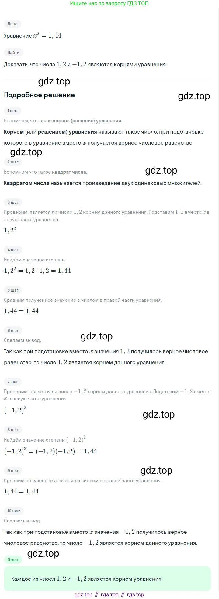 ГДЗ Алгебра, 7 класс Учебник, авторы: Макарычев Юрий Николаевич, Миндюк Нора Григорьевна, Нешков Константин Иванович, Суворова Светлана Борисовна, издательство Просвещение, Москва, 2023, белого цвета, страница 33, номер 134, Решение 2