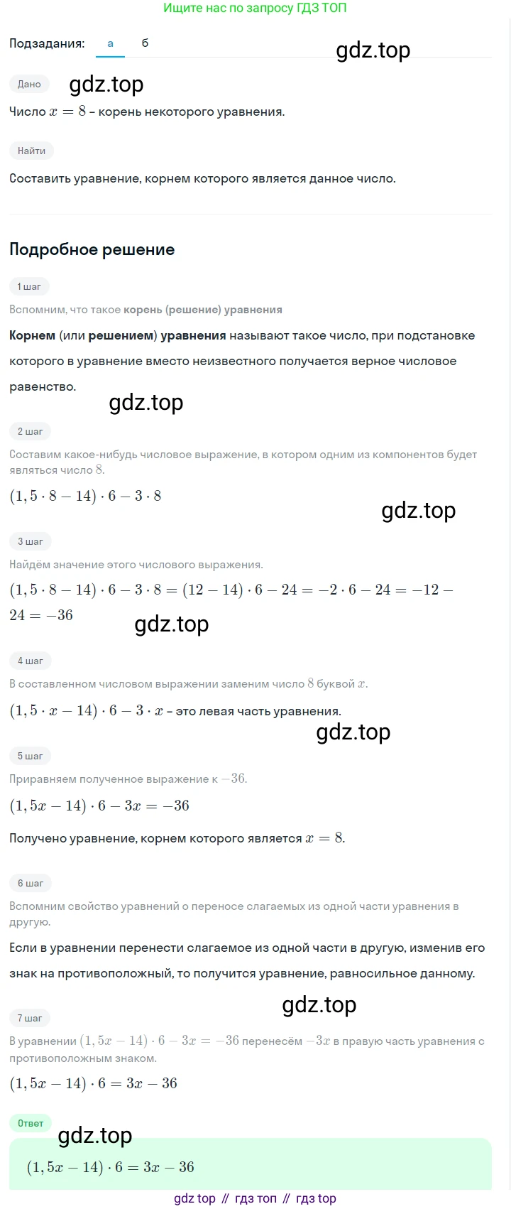 ГДЗ Алгебра, 7 класс Учебник, авторы: Макарычев Юрий Николаевич, Миндюк Нора Григорьевна, Нешков Константин Иванович, Суворова Светлана Борисовна, издательство Просвещение, Москва, 2023, белого цвета, страница 34, номер 138, Решение 2