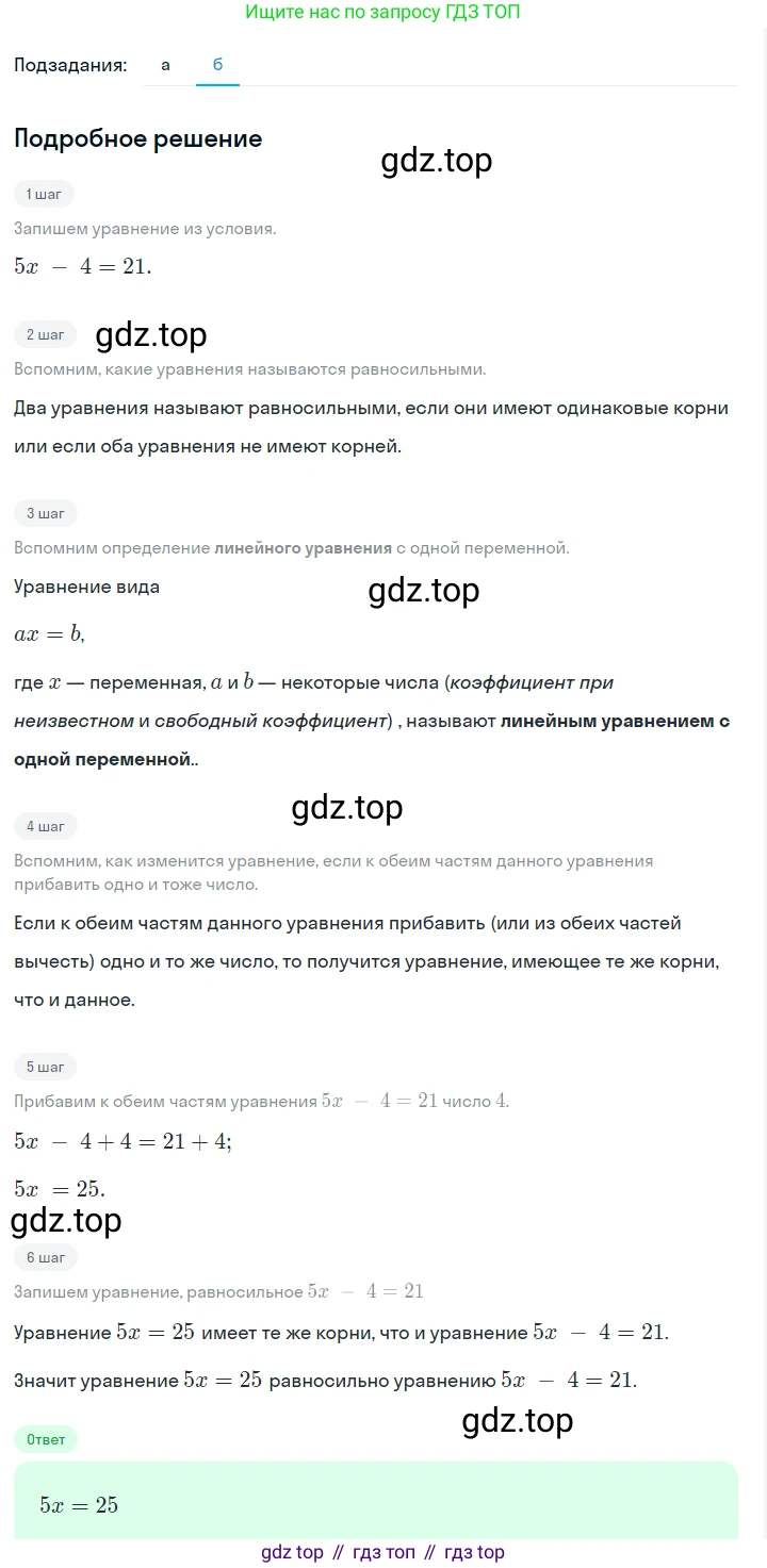 ГДЗ Алгебра, 7 класс Учебник, авторы: Макарычев Юрий Николаевич, Миндюк Нора Григорьевна, Нешков Константин Иванович, Суворова Светлана Борисовна, издательство Просвещение, Москва, 2023, белого цвета, страница 34, номер 140, Решение 2 (продолжение 2)