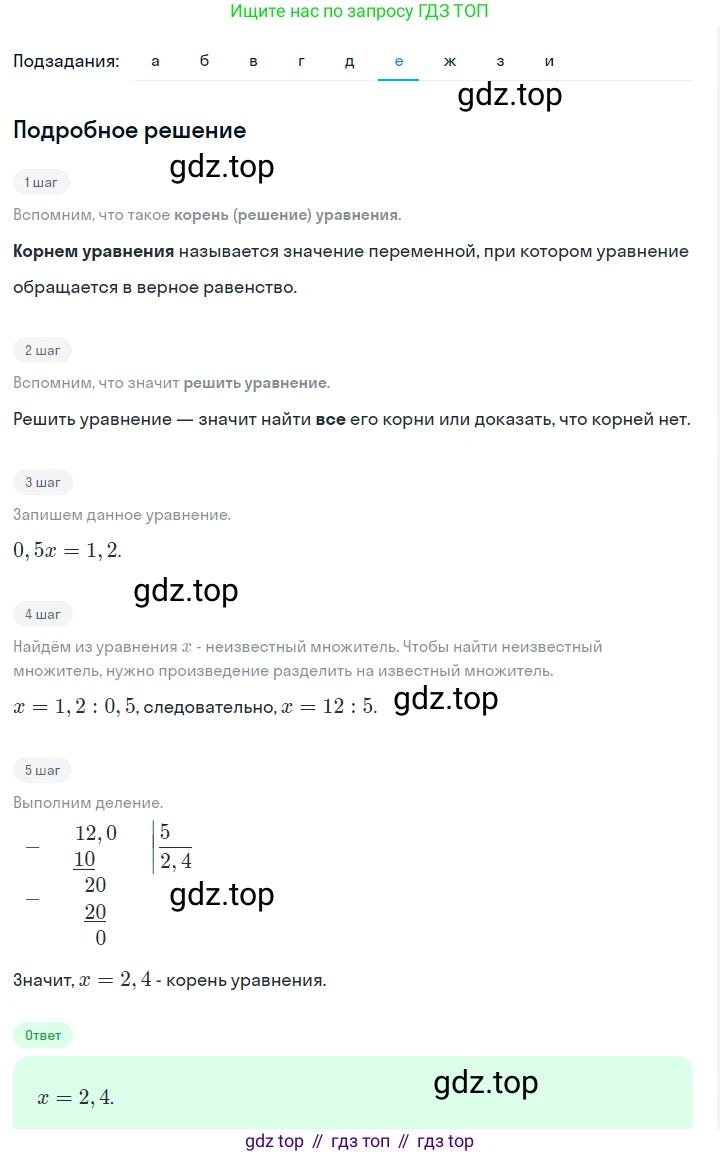ГДЗ Алгебра, 7 класс Учебник, авторы: Макарычев Юрий Николаевич, Миндюк Нора Григорьевна, Нешков Константин Иванович, Суворова Светлана Борисовна, издательство Просвещение, Москва, 2023, белого цвета, страница 36, номер 145, Решение 2 (продолжение 6)