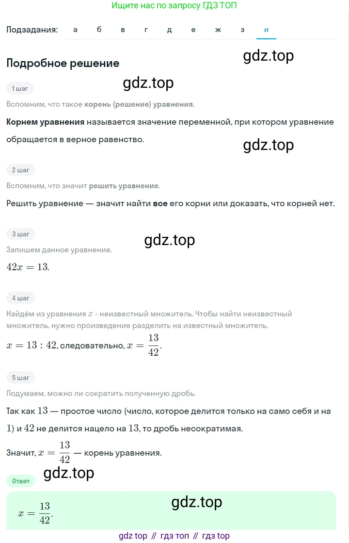 ГДЗ Алгебра, 7 класс Учебник, авторы: Макарычев Юрий Николаевич, Миндюк Нора Григорьевна, Нешков Константин Иванович, Суворова Светлана Борисовна, издательство Просвещение, Москва, 2023, белого цвета, страница 36, номер 145, Решение 2 (продолжение 9)