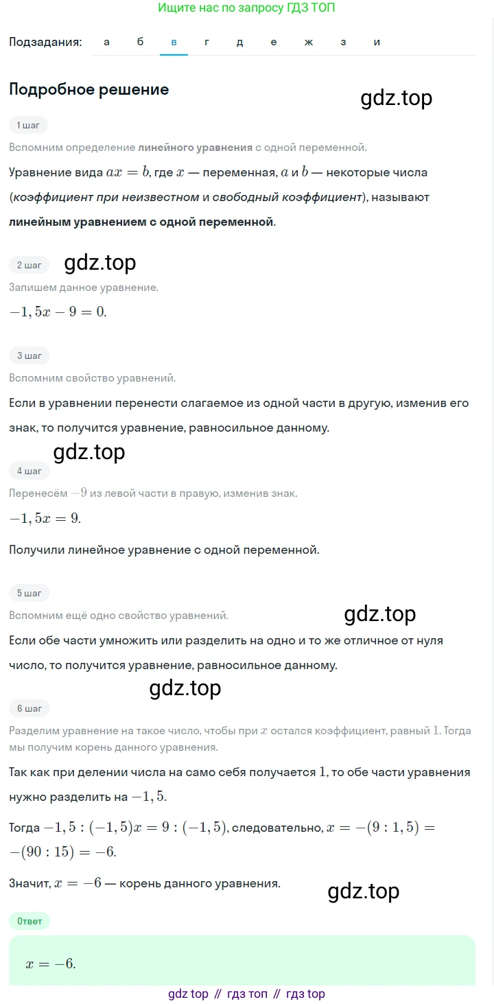 ГДЗ Алгебра, 7 класс Учебник, авторы: Макарычев Юрий Николаевич, Миндюк Нора Григорьевна, Нешков Константин Иванович, Суворова Светлана Борисовна, издательство Просвещение, Москва, 2023, белого цвета, страница 36, номер 147, Решение 2 (продолжение 3)