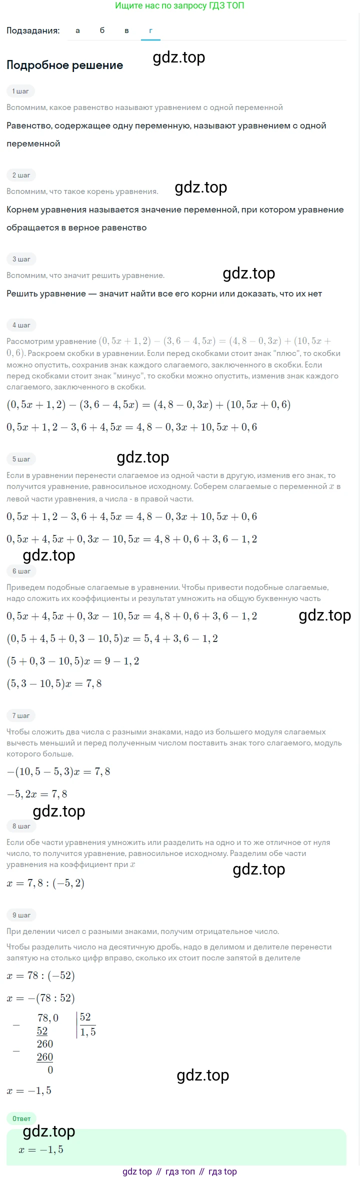 ГДЗ Алгебра, 7 класс Учебник, авторы: Макарычев Юрий Николаевич, Миндюк Нора Григорьевна, Нешков Константин Иванович, Суворова Светлана Борисовна, издательство Просвещение, Москва, 2023, белого цвета, страница 36, номер 151, Решение 2 (продолжение 4)