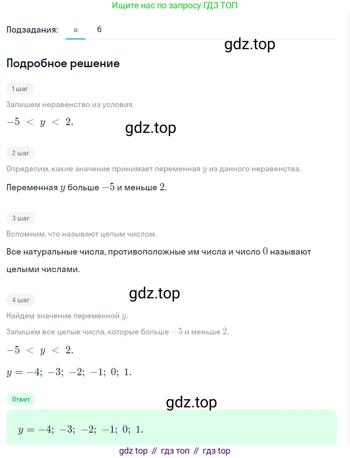 ГДЗ Алгебра, 7 класс Учебник, авторы: Макарычев Юрий Николаевич, Миндюк Нора Григорьевна, Нешков Константин Иванович, Суворова Светлана Борисовна, издательство Просвещение, Москва, 2023, белого цвета, страница 37, номер 158, Решение 2