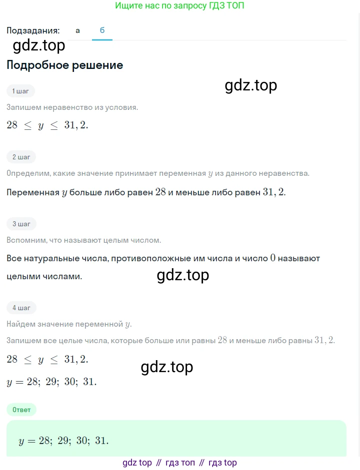 ГДЗ Алгебра, 7 класс Учебник, авторы: Макарычев Юрий Николаевич, Миндюк Нора Григорьевна, Нешков Константин Иванович, Суворова Светлана Борисовна, издательство Просвещение, Москва, 2023, белого цвета, страница 37, номер 158, Решение 2 (продолжение 2)