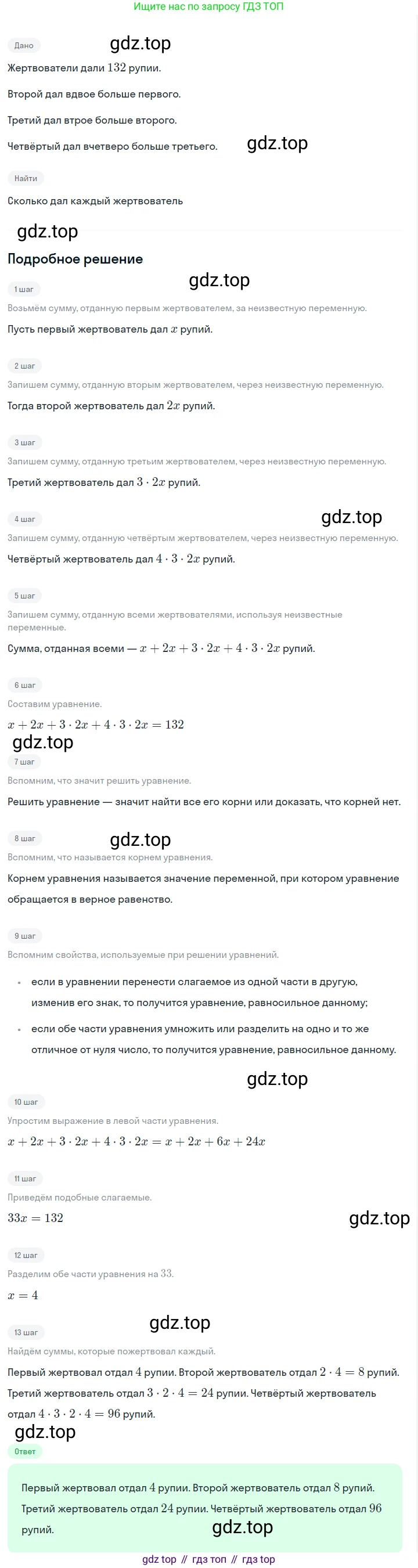 ГДЗ Алгебра, 7 класс Учебник, авторы: Макарычев Юрий Николаевич, Миндюк Нора Григорьевна, Нешков Константин Иванович, Суворова Светлана Борисовна, издательство Просвещение, Москва, 2023, белого цвета, страница 39, номер 167, Решение 2
