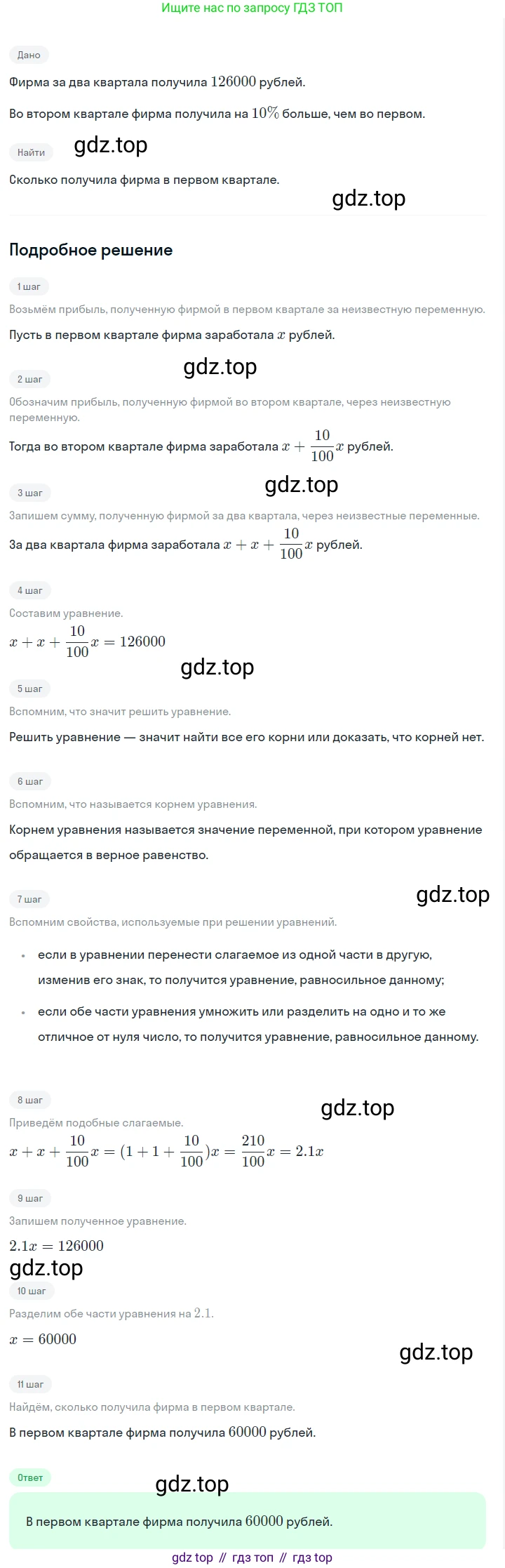ГДЗ Алгебра, 7 класс Учебник, авторы: Макарычев Юрий Николаевич, Миндюк Нора Григорьевна, Нешков Константин Иванович, Суворова Светлана Борисовна, издательство Просвещение, Москва, 2023, белого цвета, страница 40, номер 169, Решение 2