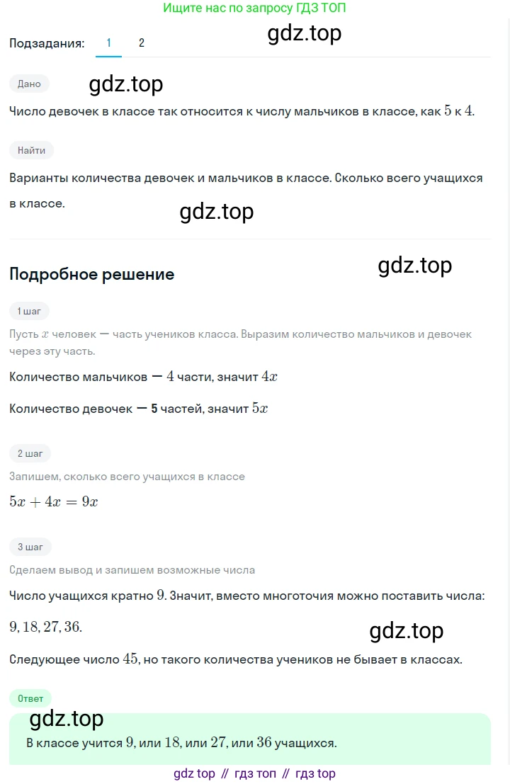 ГДЗ Алгебра, 7 класс Учебник, авторы: Макарычев Юрий Николаевич, Миндюк Нора Григорьевна, Нешков Константин Иванович, Суворова Светлана Борисовна, издательство Просвещение, Москва, 2023, белого цвета, страница 41, номер 179, Решение 2