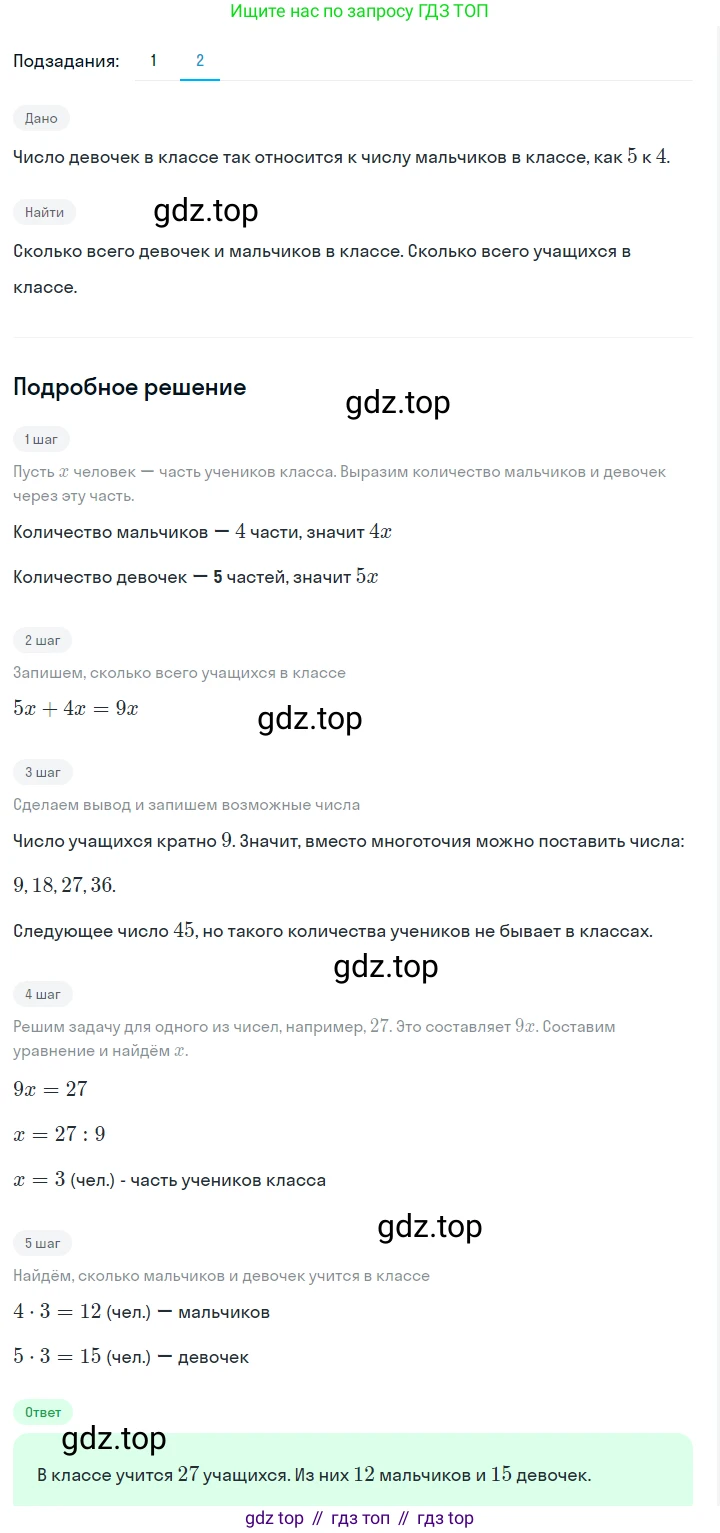 ГДЗ Алгебра, 7 класс Учебник, авторы: Макарычев Юрий Николаевич, Миндюк Нора Григорьевна, Нешков Константин Иванович, Суворова Светлана Борисовна, издательство Просвещение, Москва, 2023, белого цвета, страница 41, номер 179, Решение 2 (продолжение 2)