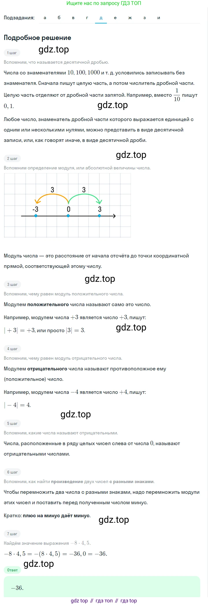ГДЗ Алгебра, 7 класс Учебник, авторы: Макарычев Юрий Николаевич, Миндюк Нора Григорьевна, Нешков Константин Иванович, Суворова Светлана Борисовна, издательство Просвещение, Москва, 2023, белого цвета, страница 12, номер 18, Решение 2 (продолжение 5)