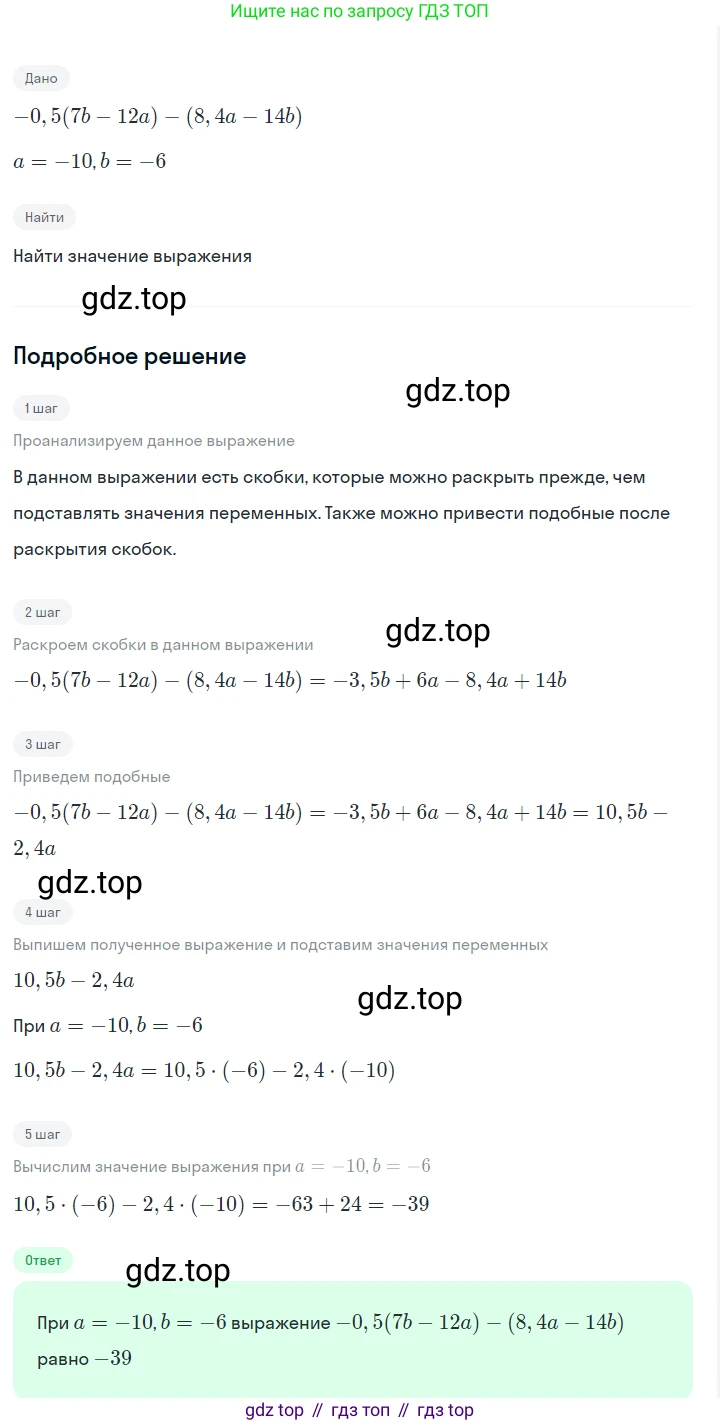 ГДЗ Алгебра, 7 класс Учебник, авторы: Макарычев Юрий Николаевич, Миндюк Нора Григорьевна, Нешков Константин Иванович, Суворова Светлана Борисовна, издательство Просвещение, Москва, 2023, белого цвета, страница 41, номер 185, Решение 2