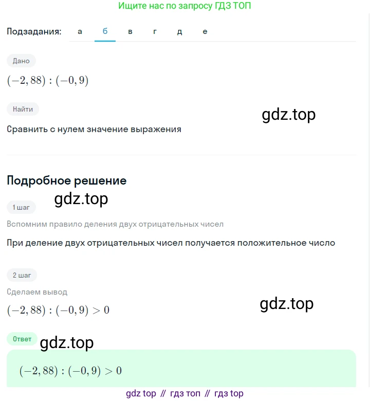 ГДЗ Алгебра, 7 класс Учебник, авторы: Макарычев Юрий Николаевич, Миндюк Нора Григорьевна, Нешков Константин Иванович, Суворова Светлана Борисовна, издательство Просвещение, Москва, 2023, белого цвета, страница 41, номер 186, Решение 2 (продолжение 2)