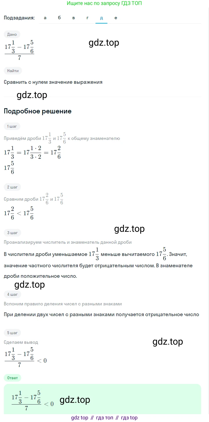 ГДЗ Алгебра, 7 класс Учебник, авторы: Макарычев Юрий Николаевич, Миндюк Нора Григорьевна, Нешков Константин Иванович, Суворова Светлана Борисовна, издательство Просвещение, Москва, 2023, белого цвета, страница 41, номер 186, Решение 2 (продолжение 5)