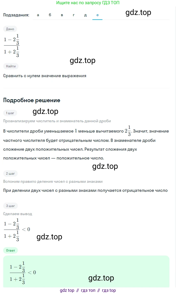 ГДЗ Алгебра, 7 класс Учебник, авторы: Макарычев Юрий Николаевич, Миндюк Нора Григорьевна, Нешков Константин Иванович, Суворова Светлана Борисовна, издательство Просвещение, Москва, 2023, белого цвета, страница 41, номер 186, Решение 2 (продолжение 6)