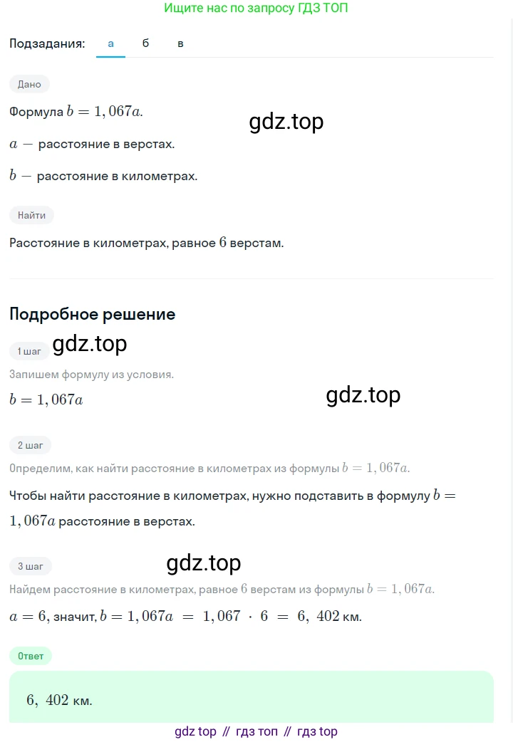 ГДЗ Алгебра, 7 класс Учебник, авторы: Макарычев Юрий Николаевич, Миндюк Нора Григорьевна, Нешков Константин Иванович, Суворова Светлана Борисовна, издательство Просвещение, Москва, 2023, белого цвета, страница 44, номер 187, Решение 2