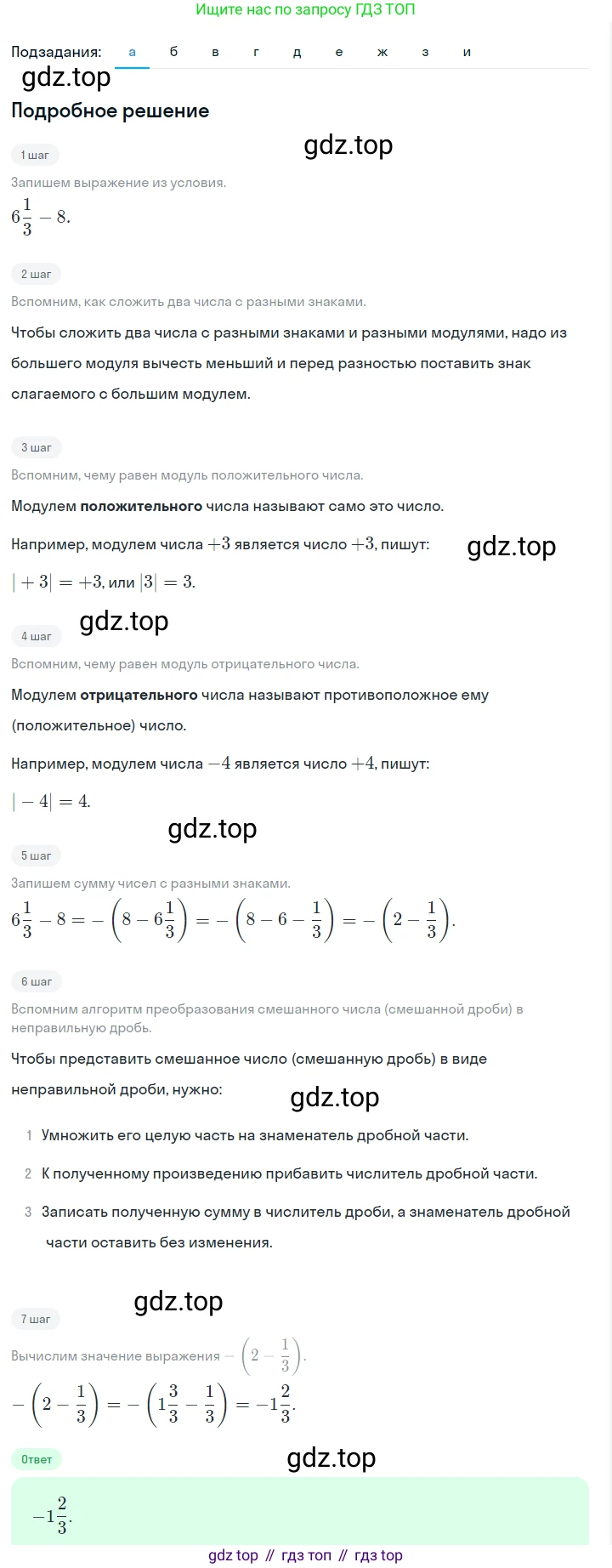 ГДЗ Алгебра, 7 класс Учебник, авторы: Макарычев Юрий Николаевич, Миндюк Нора Григорьевна, Нешков Константин Иванович, Суворова Светлана Борисовна, издательство Просвещение, Москва, 2023, белого цвета, страница 12, номер 19, Решение 2