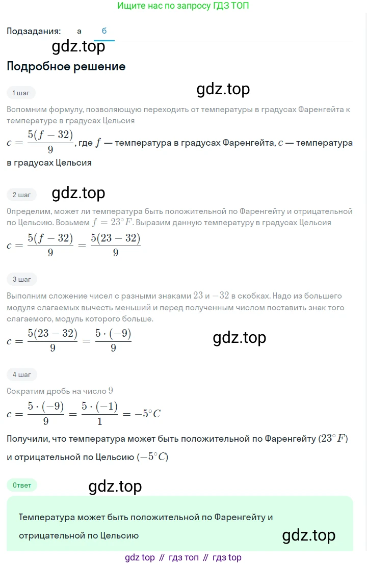 ГДЗ Алгебра, 7 класс Учебник, авторы: Макарычев Юрий Николаевич, Миндюк Нора Григорьевна, Нешков Константин Иванович, Суворова Светлана Борисовна, издательство Просвещение, Москва, 2023, белого цвета, страница 45, номер 196, Решение 2 (продолжение 2)