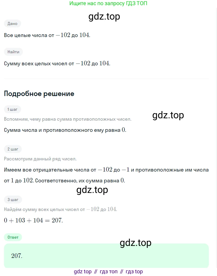 ГДЗ Алгебра, 7 класс Учебник, авторы: Макарычев Юрий Николаевич, Миндюк Нора Григорьевна, Нешков Константин Иванович, Суворова Светлана Борисовна, издательство Просвещение, Москва, 2023, белого цвета, страница 45, номер 201, Решение 2