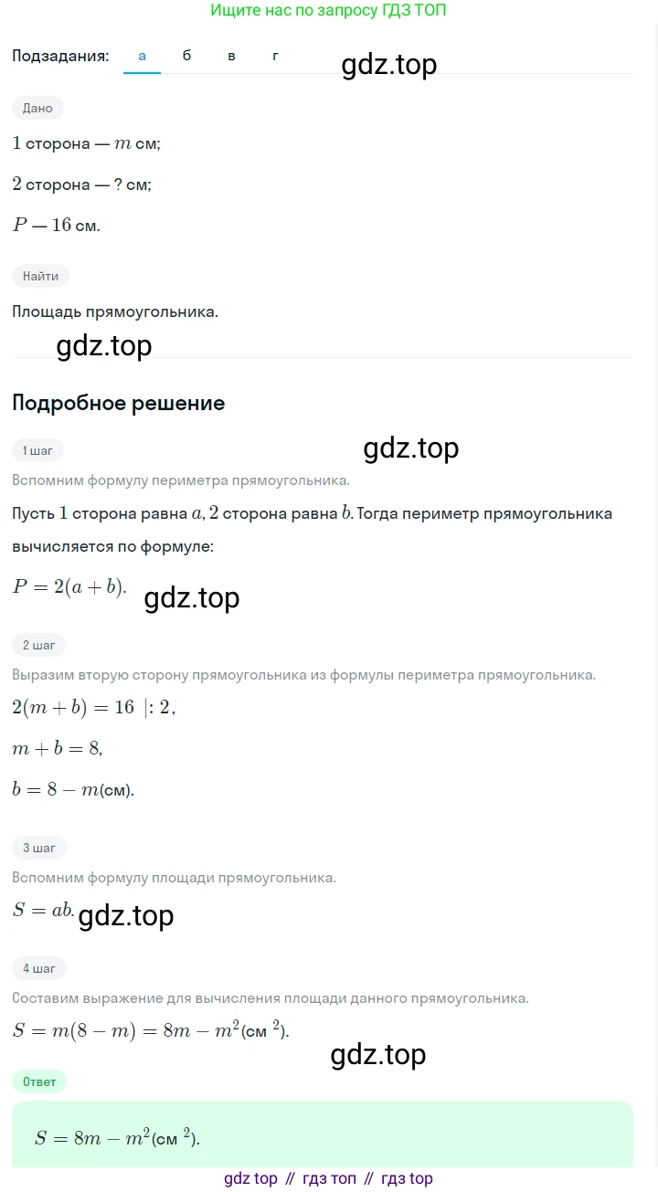 ГДЗ Алгебра, 7 класс Учебник, авторы: Макарычев Юрий Николаевич, Миндюк Нора Григорьевна, Нешков Константин Иванович, Суворова Светлана Борисовна, издательство Просвещение, Москва, 2023, белого цвета, страница 46, номер 206, Решение 2