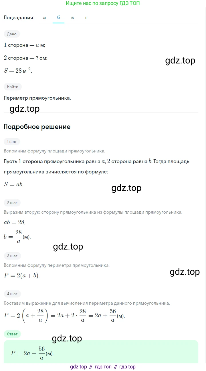 ГДЗ Алгебра, 7 класс Учебник, авторы: Макарычев Юрий Николаевич, Миндюк Нора Григорьевна, Нешков Константин Иванович, Суворова Светлана Борисовна, издательство Просвещение, Москва, 2023, белого цвета, страница 46, номер 206, Решение 2 (продолжение 2)