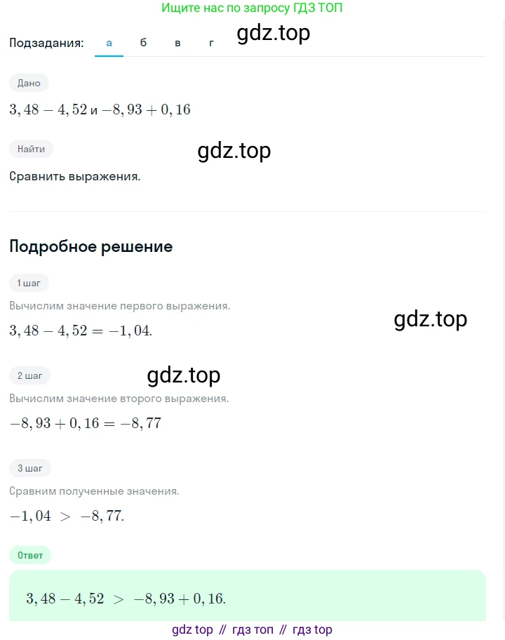 ГДЗ Алгебра, 7 класс Учебник, авторы: Макарычев Юрий Николаевич, Миндюк Нора Григорьевна, Нешков Константин Иванович, Суворова Светлана Борисовна, издательство Просвещение, Москва, 2023, белого цвета, страница 47, номер 210, Решение 2