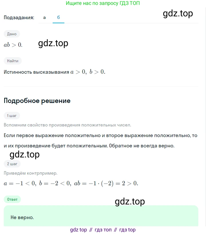 ГДЗ Алгебра, 7 класс Учебник, авторы: Макарычев Юрий Николаевич, Миндюк Нора Григорьевна, Нешков Константин Иванович, Суворова Светлана Борисовна, издательство Просвещение, Москва, 2023, белого цвета, страница 47, номер 211, Решение 2 (продолжение 2)