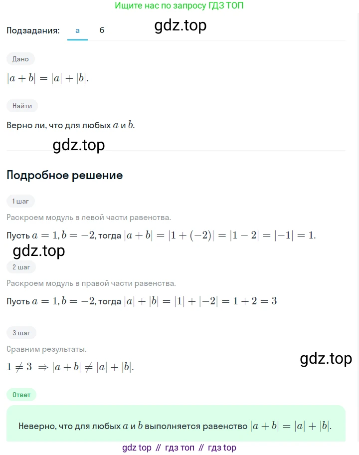 ГДЗ Алгебра, 7 класс Учебник, авторы: Макарычев Юрий Николаевич, Миндюк Нора Григорьевна, Нешков Константин Иванович, Суворова Светлана Борисовна, издательство Просвещение, Москва, 2023, белого цвета, страница 47, номер 212, Решение 2