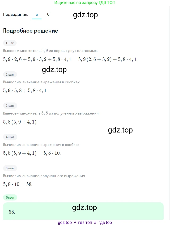 ГДЗ Алгебра, 7 класс Учебник, авторы: Макарычев Юрий Николаевич, Миндюк Нора Григорьевна, Нешков Константин Иванович, Суворова Светлана Борисовна, издательство Просвещение, Москва, 2023, белого цвета, страница 48, номер 218, Решение 2