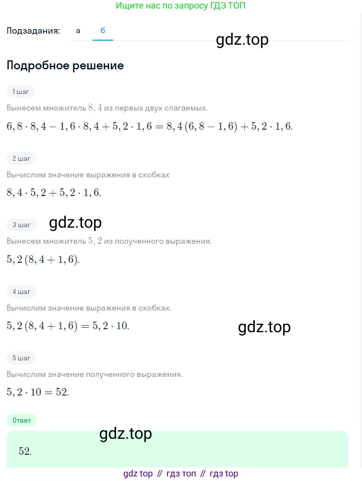 ГДЗ Алгебра, 7 класс Учебник, авторы: Макарычев Юрий Николаевич, Миндюк Нора Григорьевна, Нешков Константин Иванович, Суворова Светлана Борисовна, издательство Просвещение, Москва, 2023, белого цвета, страница 48, номер 218, Решение 2 (продолжение 2)