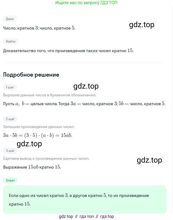 ГДЗ Алгебра, 7 класс Учебник, авторы: Макарычев Юрий Николаевич, Миндюк Нора Григорьевна, Нешков Константин Иванович, Суворова Светлана Борисовна, издательство Просвещение, Москва, 2023, белого цвета, страница 49, номер 227, Решение 2