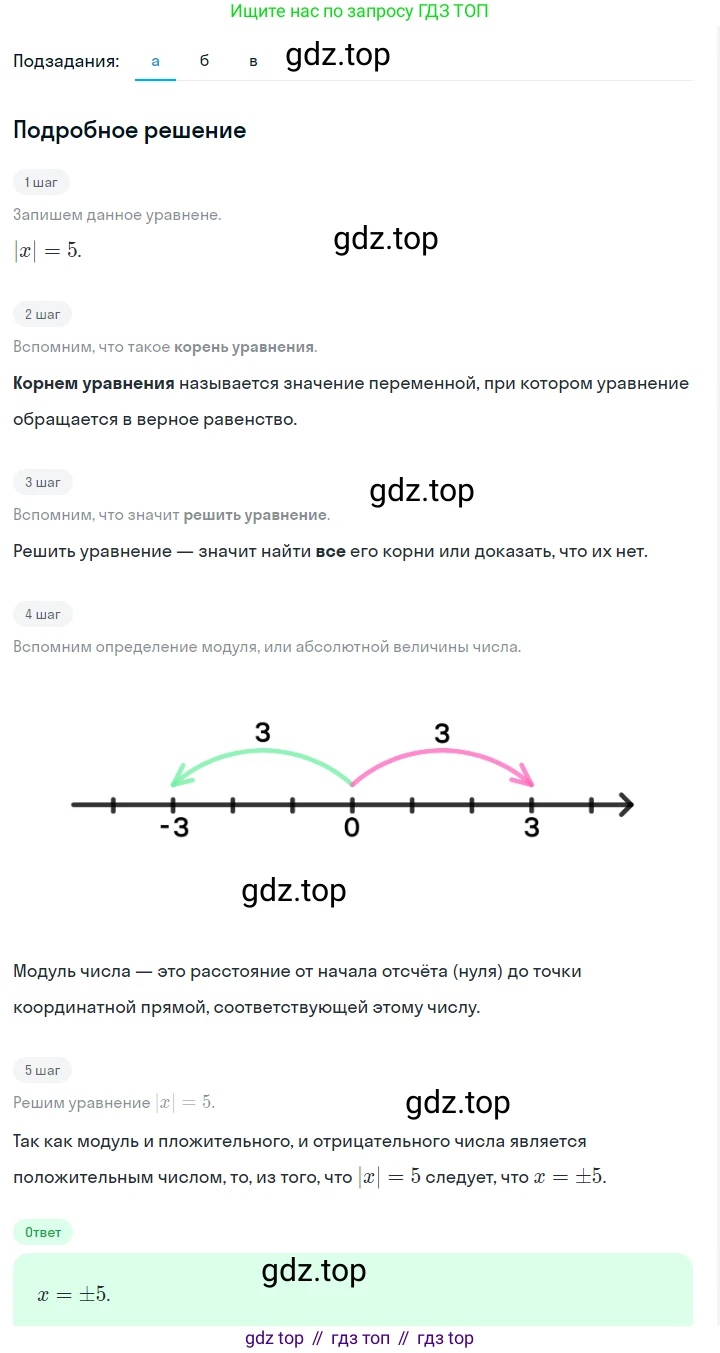 ГДЗ Алгебра, 7 класс Учебник, авторы: Макарычев Юрий Николаевич, Миндюк Нора Григорьевна, Нешков Константин Иванович, Суворова Светлана Борисовна, издательство Просвещение, Москва, 2023, белого цвета, страница 49, номер 232, Решение 2