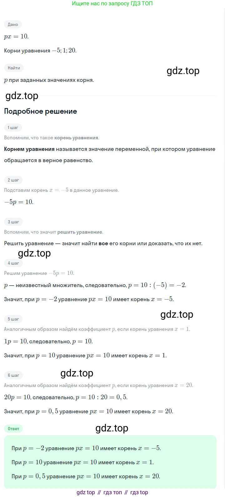 ГДЗ Алгебра, 7 класс Учебник, авторы: Макарычев Юрий Николаевич, Миндюк Нора Григорьевна, Нешков Константин Иванович, Суворова Светлана Борисовна, издательство Просвещение, Москва, 2023, белого цвета, страница 49, номер 234, Решение 2