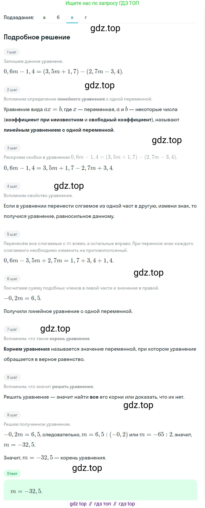 ГДЗ Алгебра, 7 класс Учебник, авторы: Макарычев Юрий Николаевич, Миндюк Нора Григорьевна, Нешков Константин Иванович, Суворова Светлана Борисовна, издательство Просвещение, Москва, 2023, белого цвета, страница 49, номер 235, Решение 2 (продолжение 3)