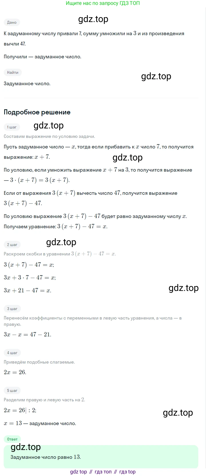 ГДЗ Алгебра, 7 класс Учебник, авторы: Макарычев Юрий Николаевич, Миндюк Нора Григорьевна, Нешков Константин Иванович, Суворова Светлана Борисовна, издательство Просвещение, Москва, 2023, белого цвета, страница 50, номер 246, Решение 2