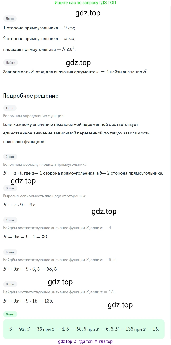 ГДЗ Алгебра, 7 класс Учебник, авторы: Макарычев Юрий Николаевич, Миндюк Нора Григорьевна, Нешков Константин Иванович, Суворова Светлана Борисовна, издательство Просвещение, Москва, 2023, белого цвета, страница 56, номер 258, Решение 2