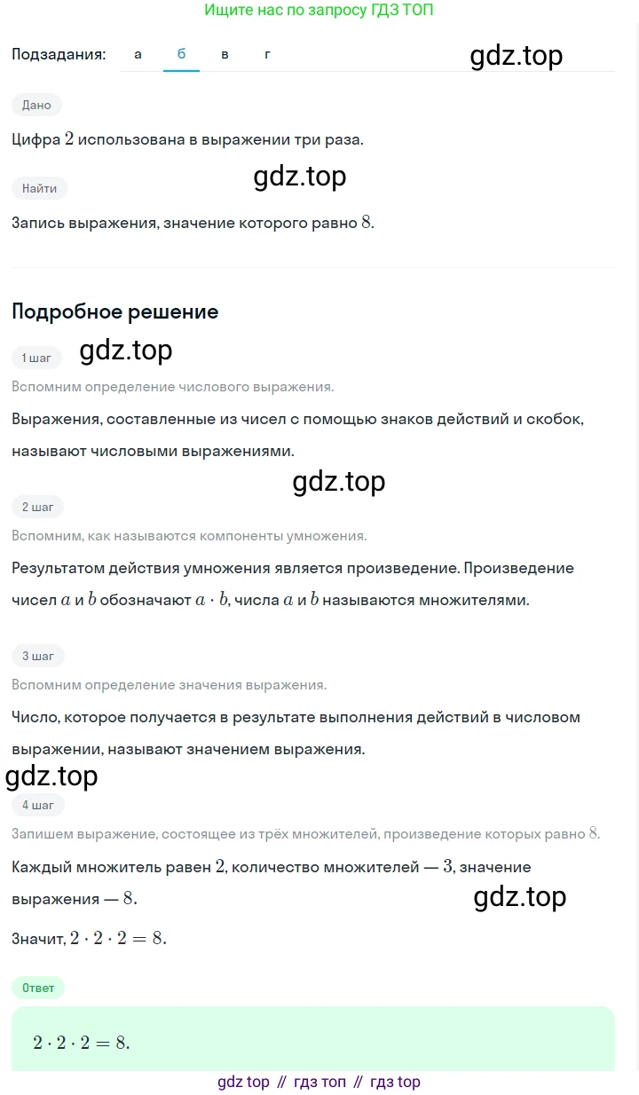ГДЗ Алгебра, 7 класс Учебник, авторы: Макарычев Юрий Николаевич, Миндюк Нора Григорьевна, Нешков Константин Иванович, Суворова Светлана Борисовна, издательство Просвещение, Москва, 2023, белого цвета, страница 13, номер 26, Решение 2 (продолжение 2)