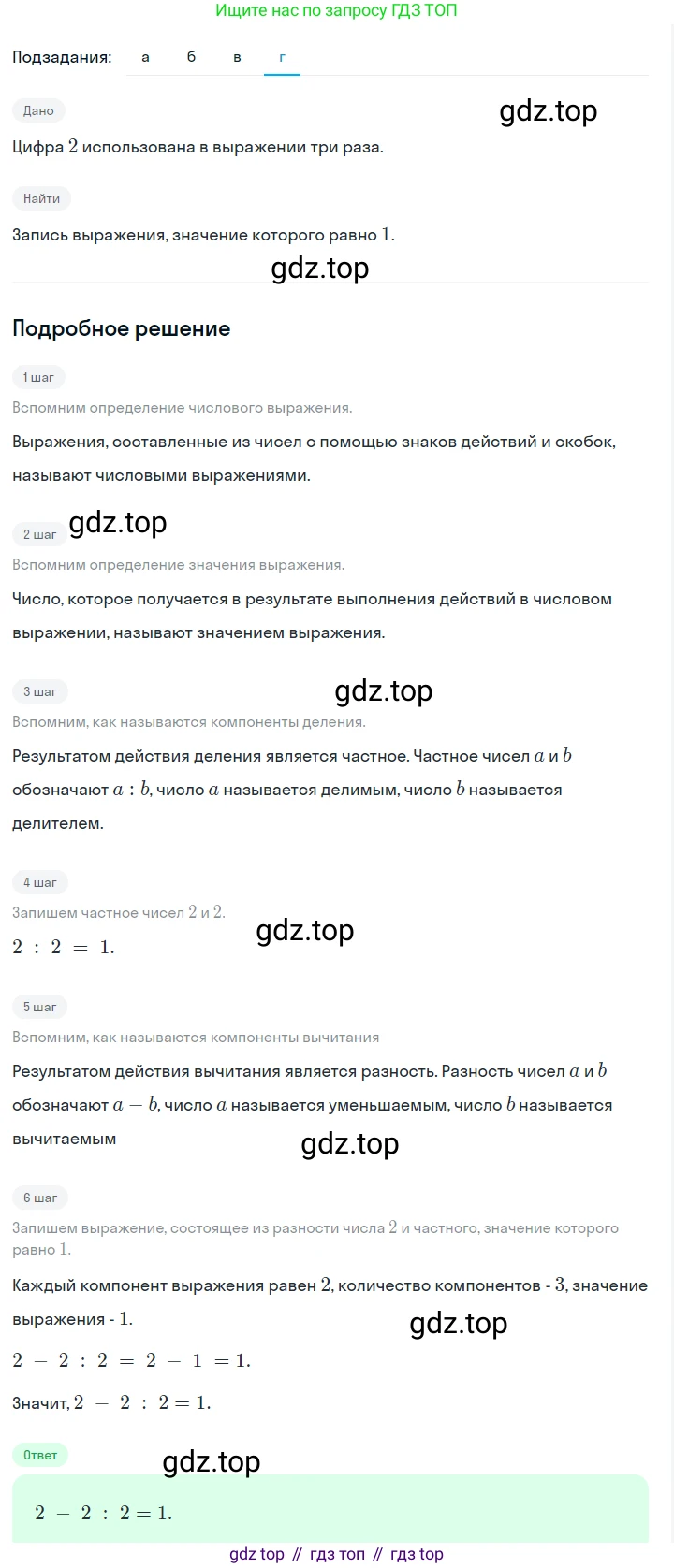ГДЗ Алгебра, 7 класс Учебник, авторы: Макарычев Юрий Николаевич, Миндюк Нора Григорьевна, Нешков Константин Иванович, Суворова Светлана Борисовна, издательство Просвещение, Москва, 2023, белого цвета, страница 13, номер 26, Решение 2 (продолжение 4)