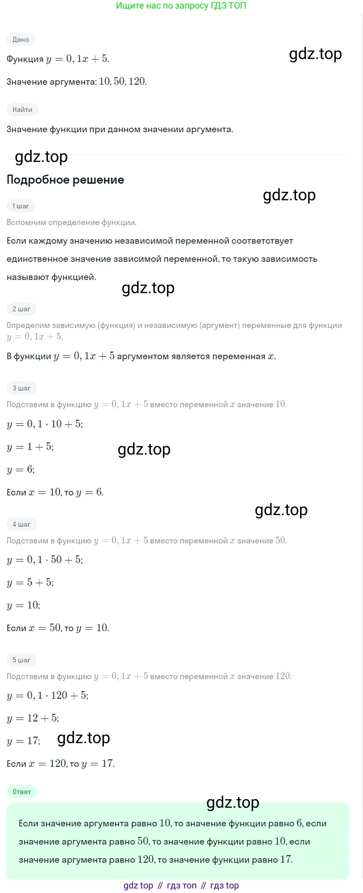 ГДЗ Алгебра, 7 класс Учебник, авторы: Макарычев Юрий Николаевич, Миндюк Нора Григорьевна, Нешков Константин Иванович, Суворова Светлана Борисовна, издательство Просвещение, Москва, 2023, белого цвета, страница 59, номер 268, Решение 2