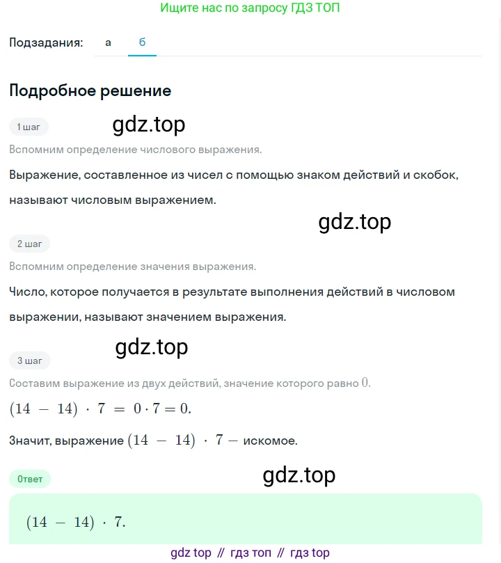 ГДЗ Алгебра, 7 класс Учебник, авторы: Макарычев Юрий Николаевич, Миндюк Нора Григорьевна, Нешков Константин Иванович, Суворова Светлана Борисовна, издательство Просвещение, Москва, 2023, белого цвета, страница 13, номер 27, Решение 2 (продолжение 2)