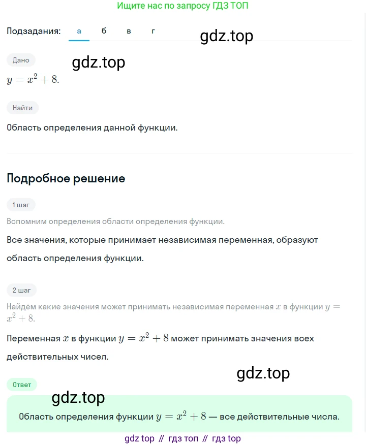 ГДЗ Алгебра, 7 класс Учебник, авторы: Макарычев Юрий Николаевич, Миндюк Нора Григорьевна, Нешков Константин Иванович, Суворова Светлана Борисовна, издательство Просвещение, Москва, 2023, белого цвета, страница 60, номер 272, Решение 2