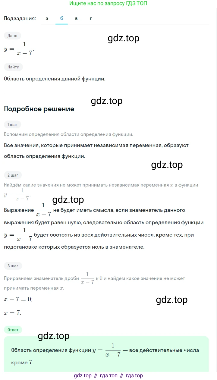 ГДЗ Алгебра, 7 класс Учебник, авторы: Макарычев Юрий Николаевич, Миндюк Нора Григорьевна, Нешков Константин Иванович, Суворова Светлана Борисовна, издательство Просвещение, Москва, 2023, белого цвета, страница 60, номер 272, Решение 2 (продолжение 2)