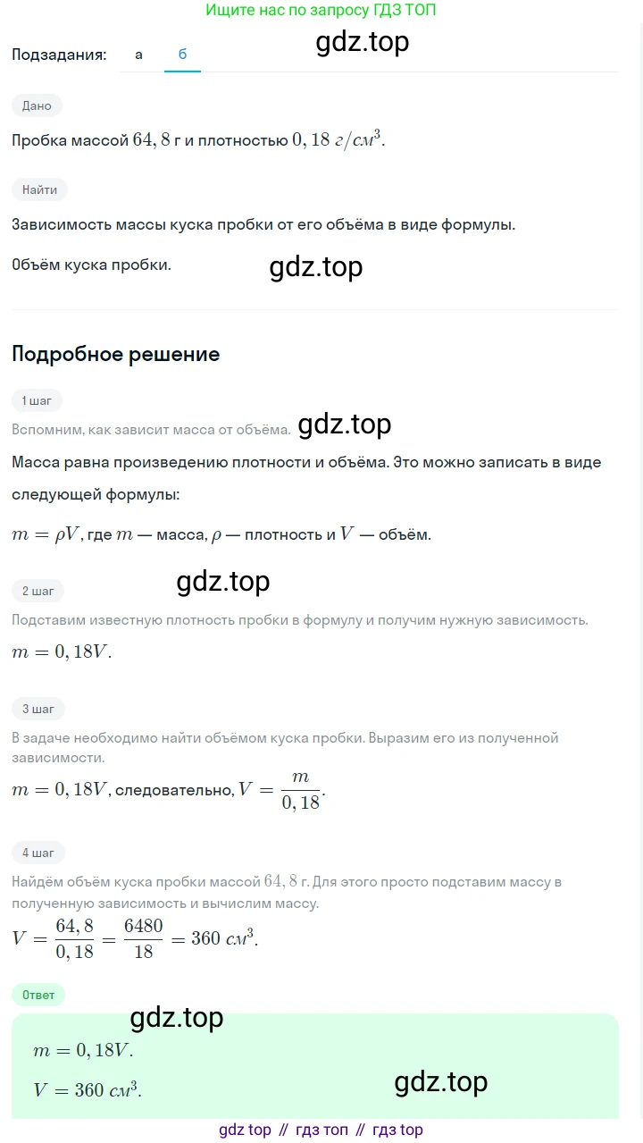 ГДЗ Алгебра, 7 класс Учебник, авторы: Макарычев Юрий Николаевич, Миндюк Нора Григорьевна, Нешков Константин Иванович, Суворова Светлана Борисовна, издательство Просвещение, Москва, 2023, белого цвета, страница 60, номер 276, Решение 2 (продолжение 2)